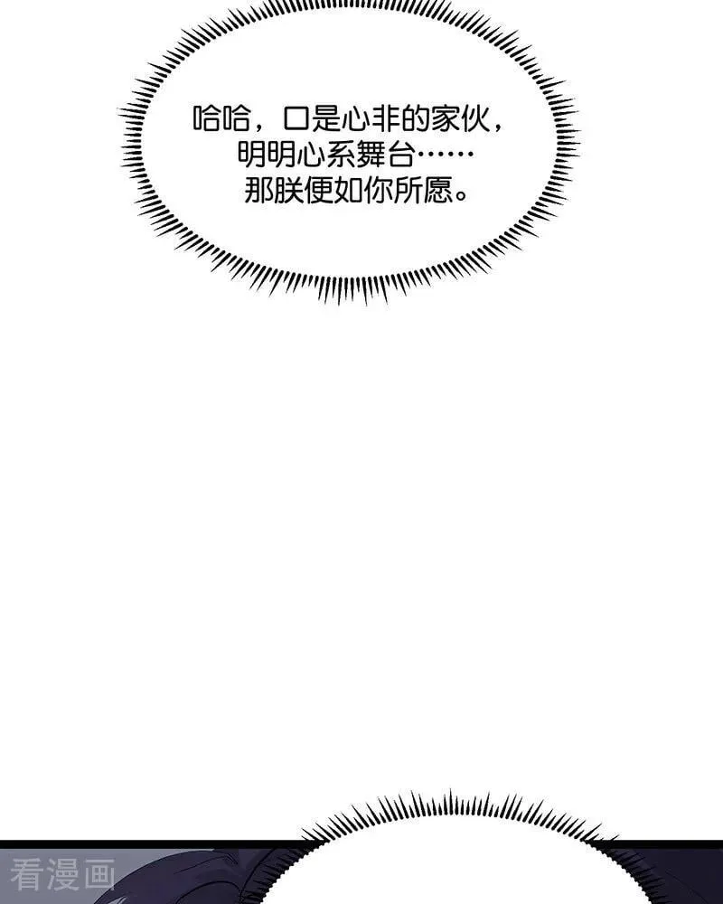 第23话 海外的同行 第47页