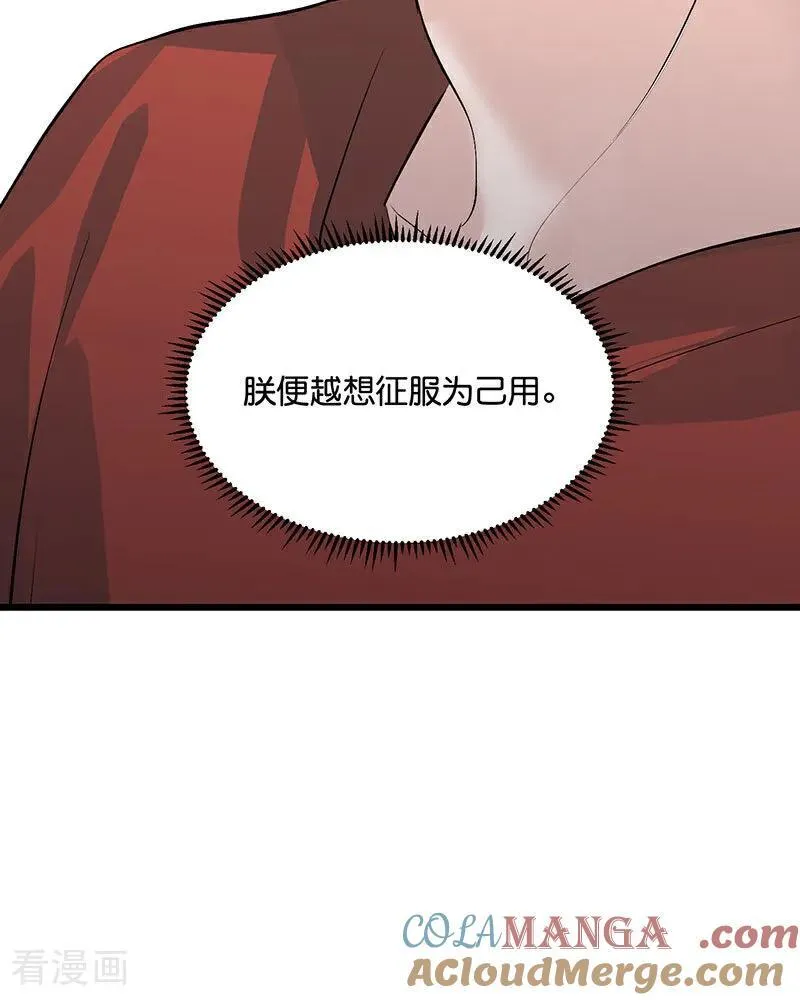 第23话 海外的同行 第49页