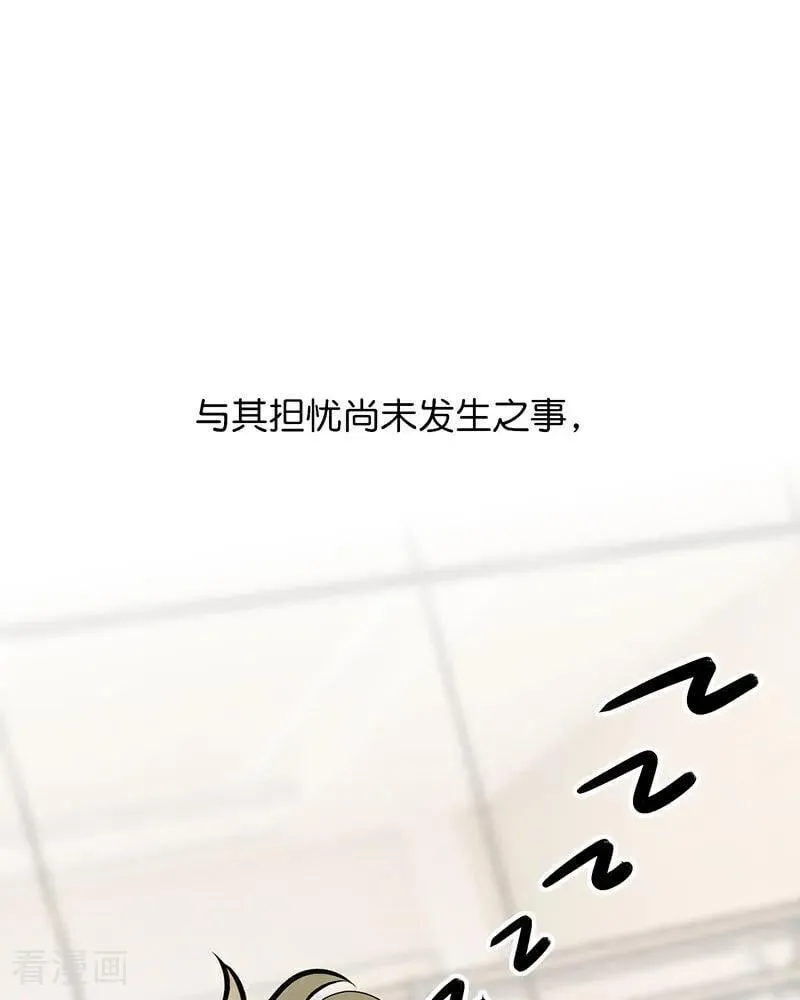 第23话 海外的同行 第51页