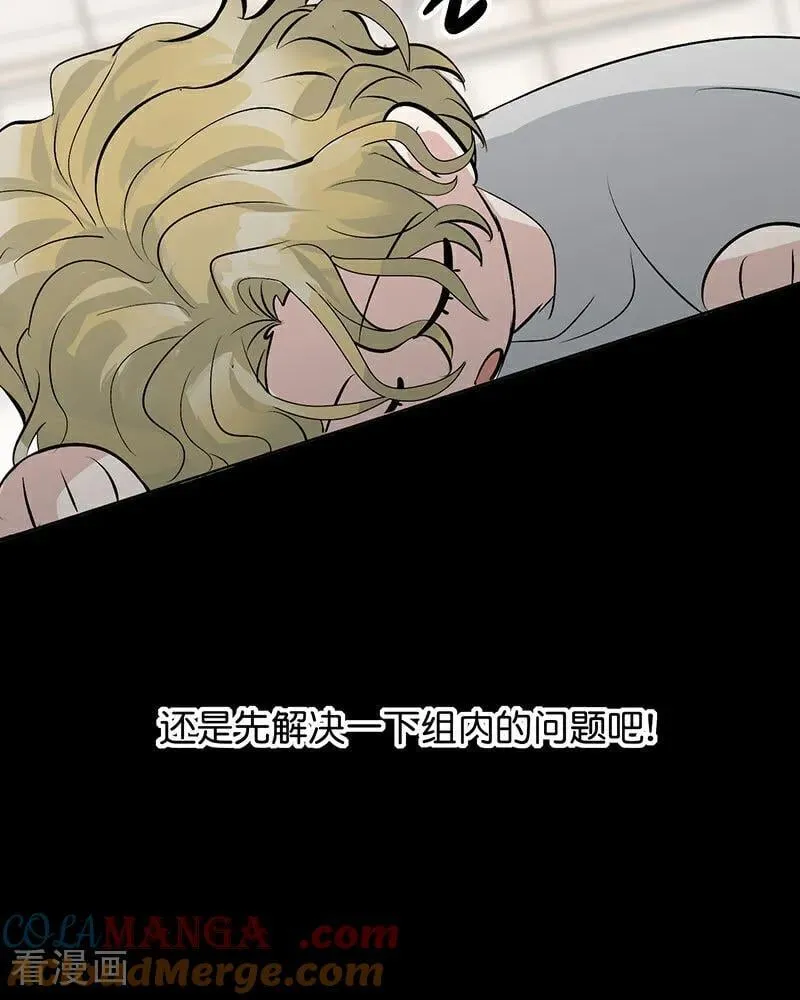 第23话 海外的同行 第52页