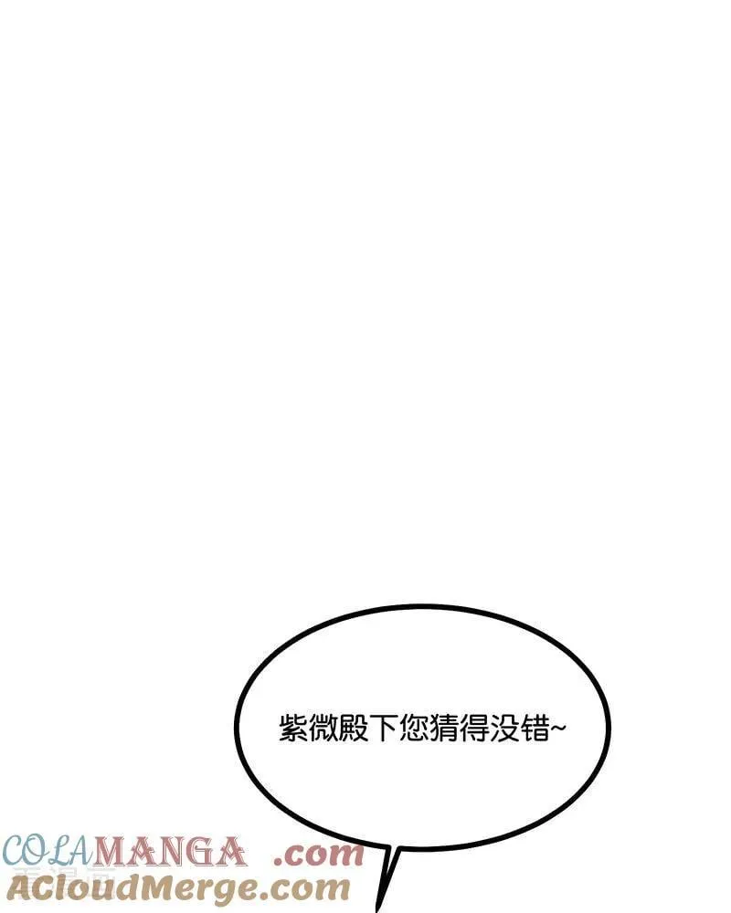 第23话 海外的同行 第58页