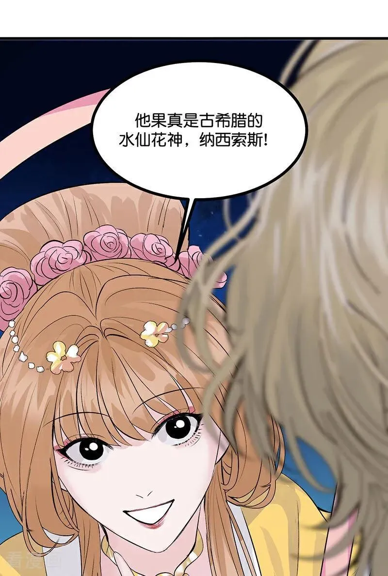 第23话 海外的同行 第60页