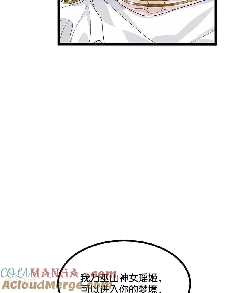 第23话 海外的同行 第64页