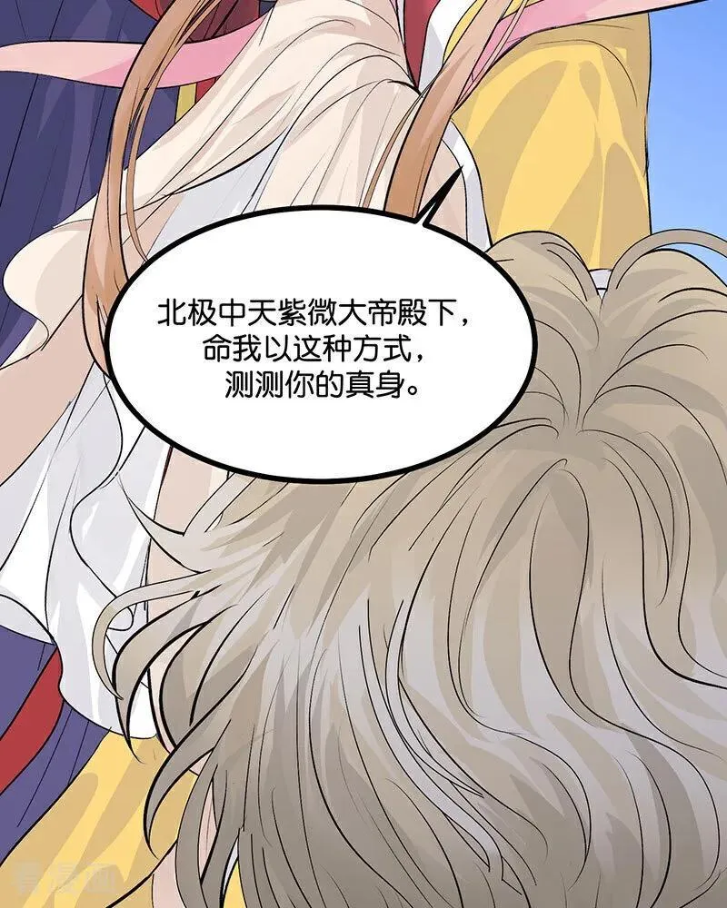 第23话 海外的同行 第68页