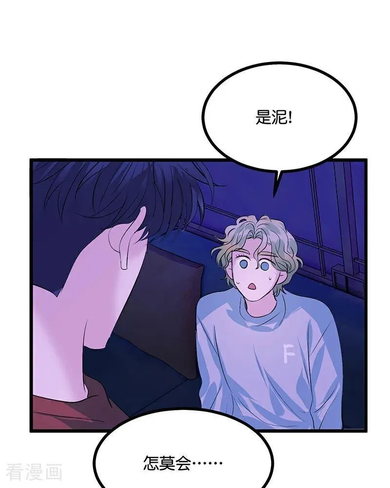 第23话 海外的同行 第72页