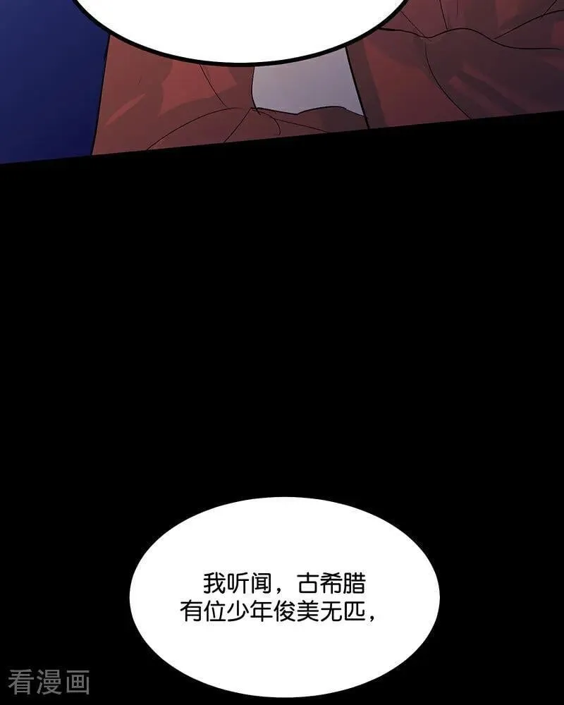 第23话 海外的同行 第75页