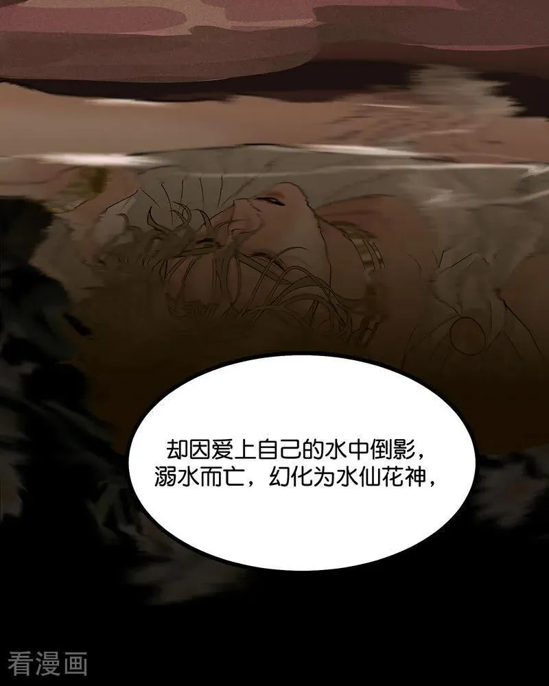 第23话 海外的同行 第77页