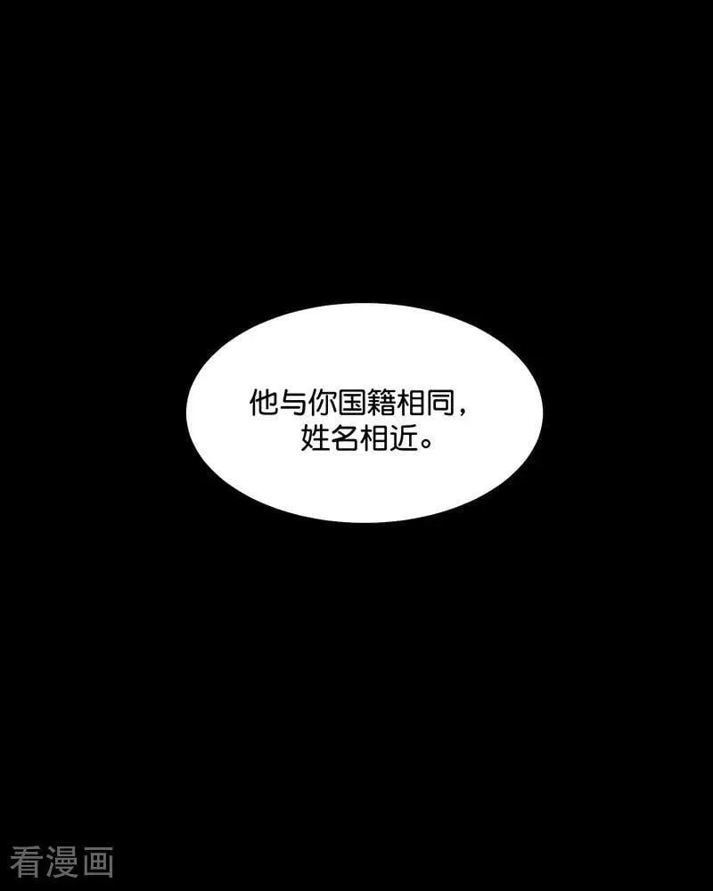第23话 海外的同行 第78页