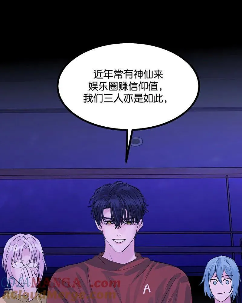 第23话 海外的同行 第79页