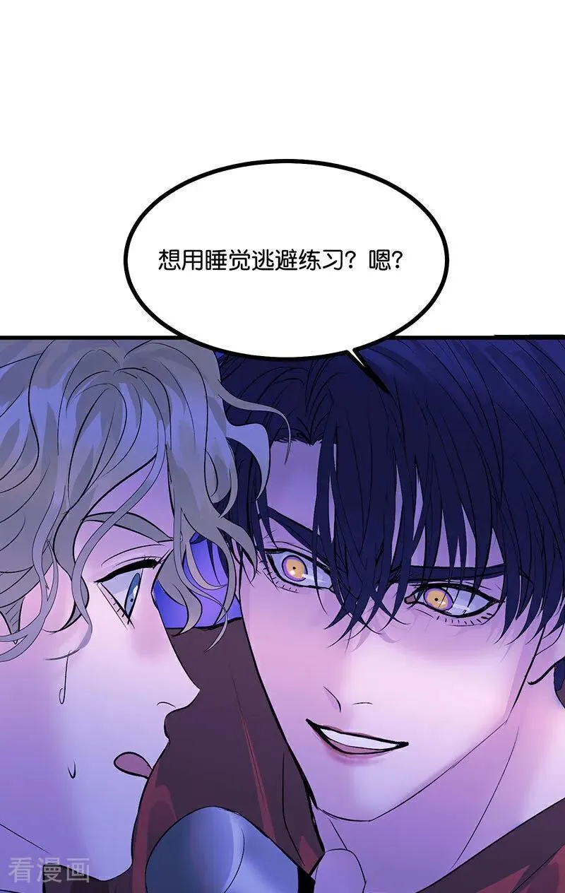 第23话 海外的同行 第81页