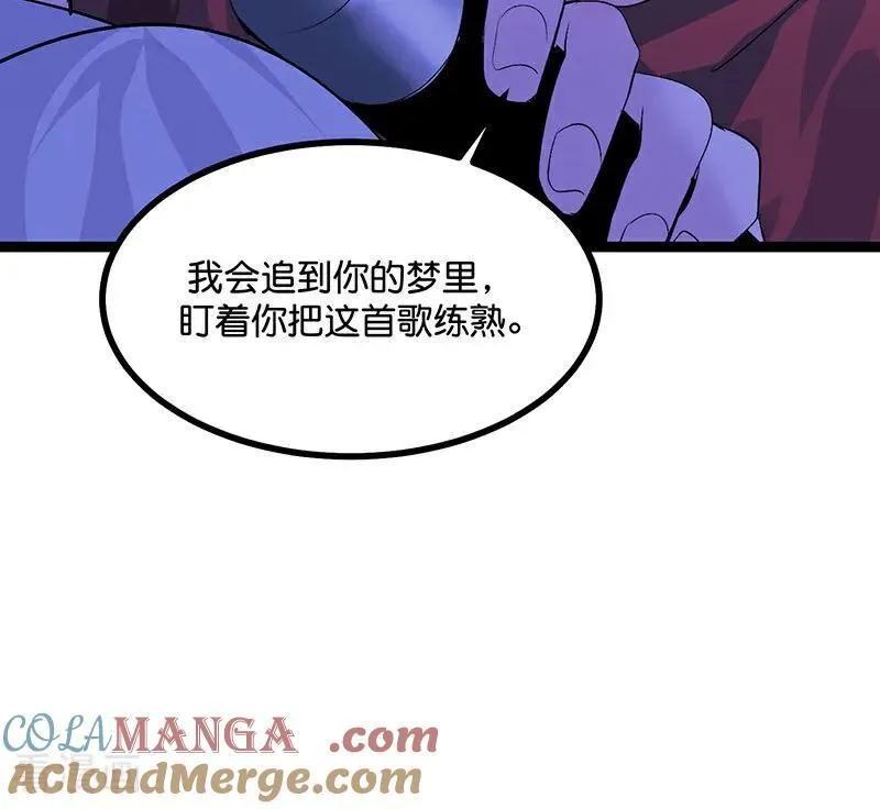 第23话 海外的同行 第82页