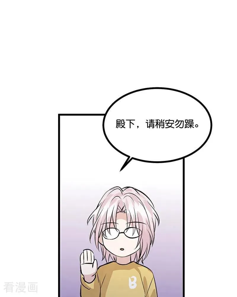 第23话 海外的同行 第83页