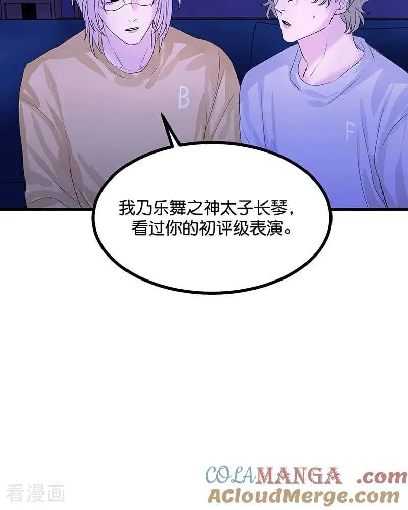 第23话 海外的同行 第85页