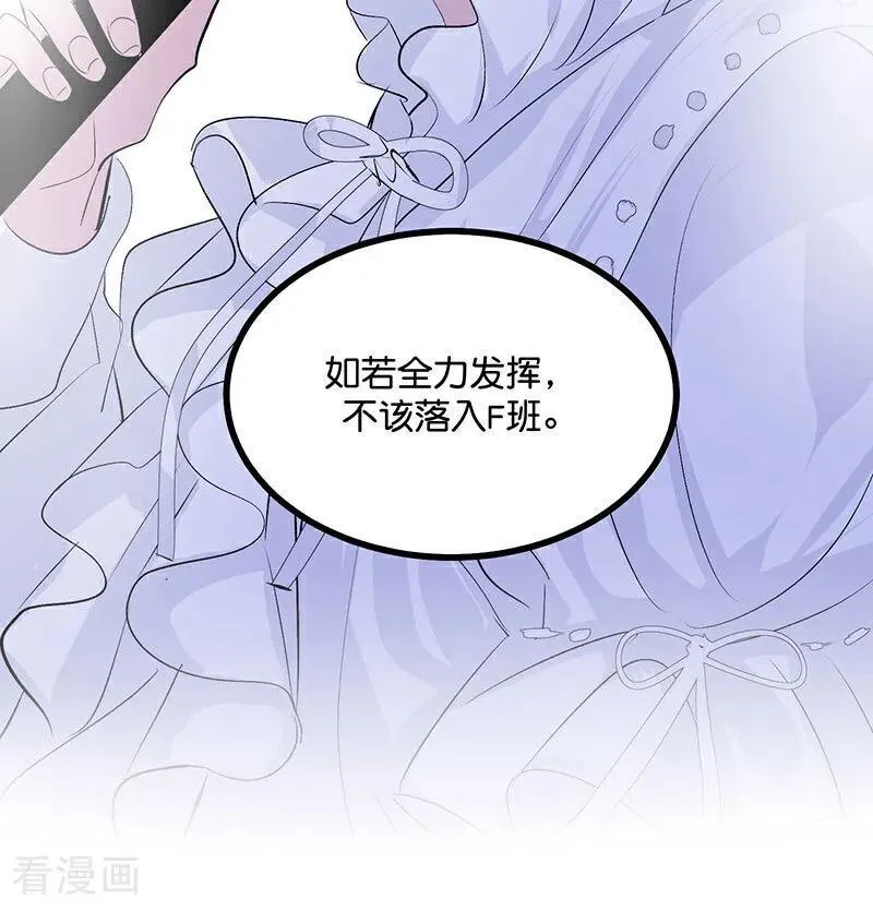 第23话 海外的同行 第87页