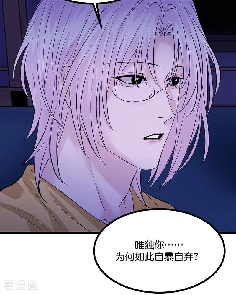 第23话 海外的同行 第89页