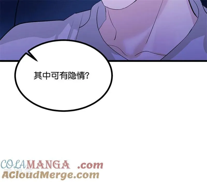第23话 海外的同行 第91页