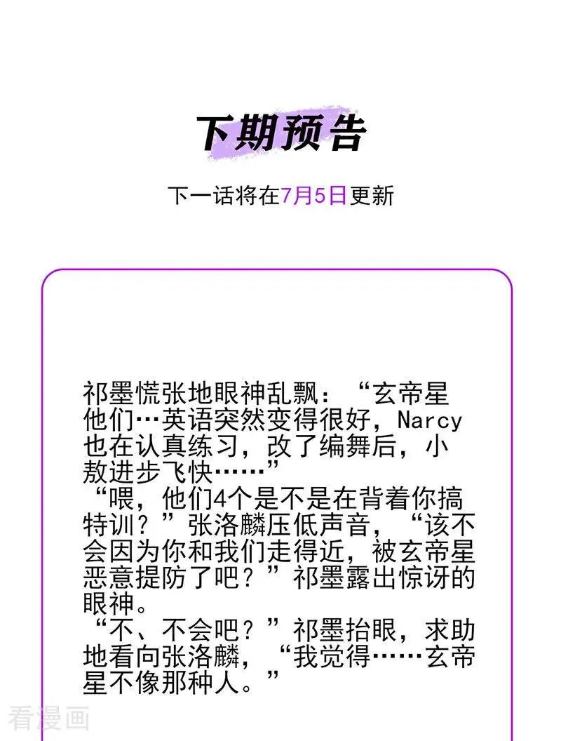 第23话 海外的同行 第92页