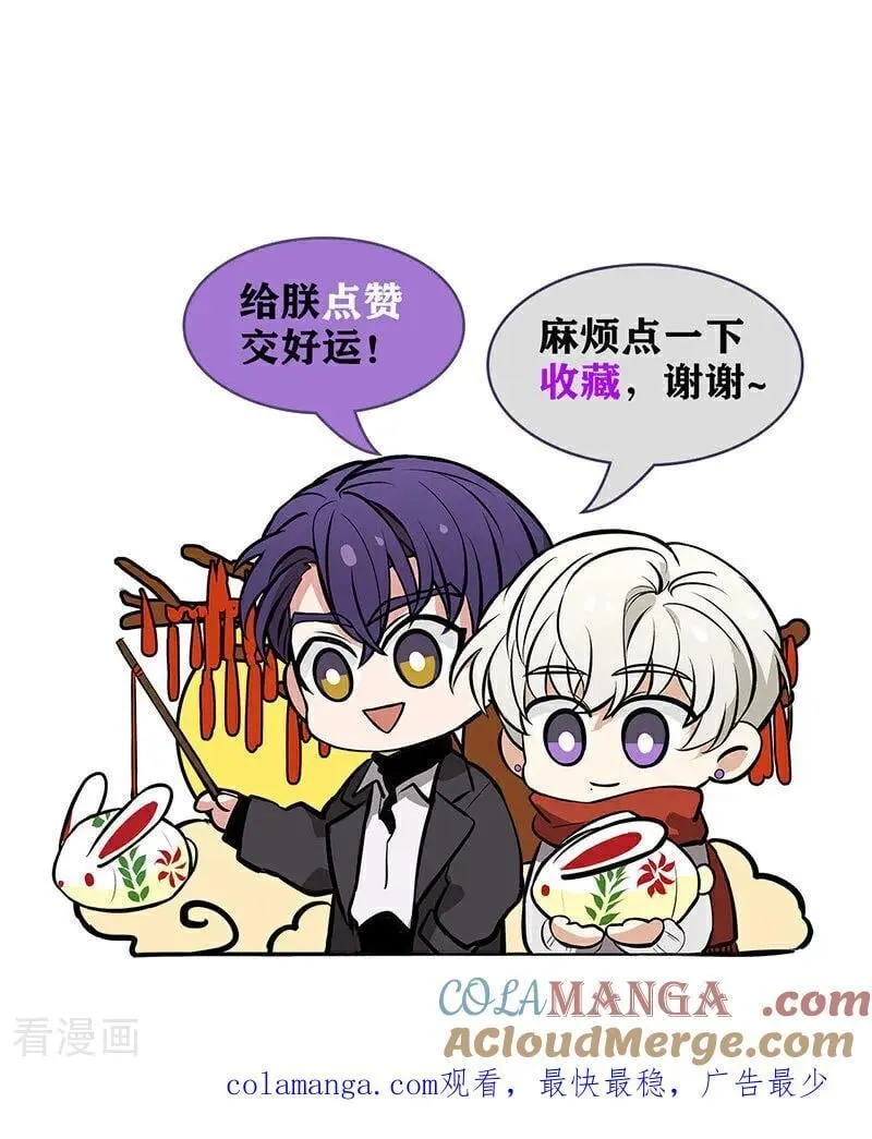 第23话 海外的同行 第94页