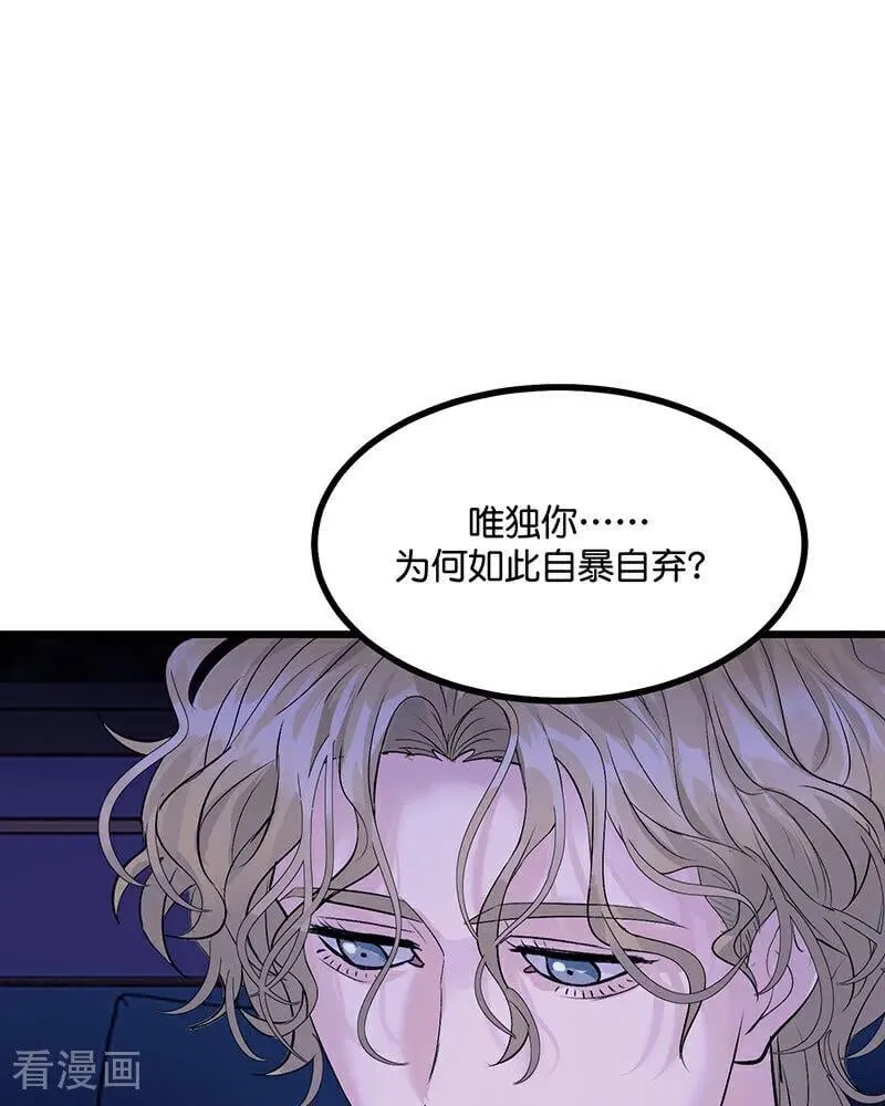 第24话 山雨欲来 第2页