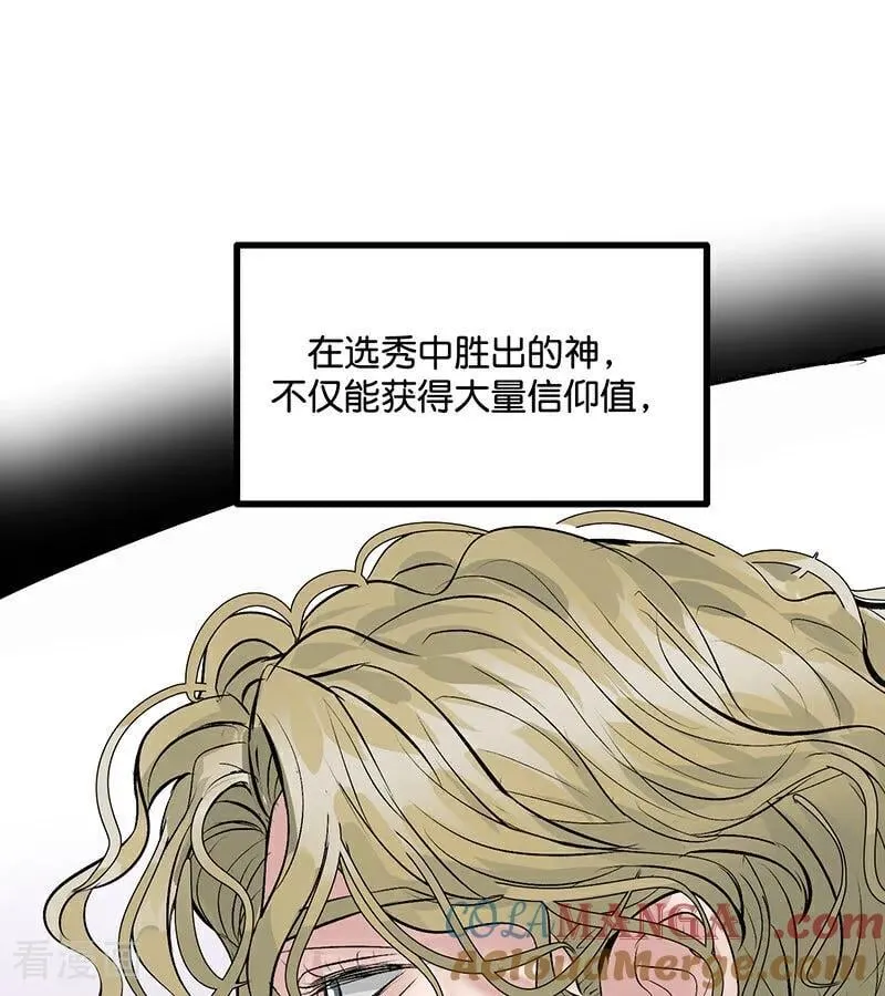 第24话 山雨欲来 第10页