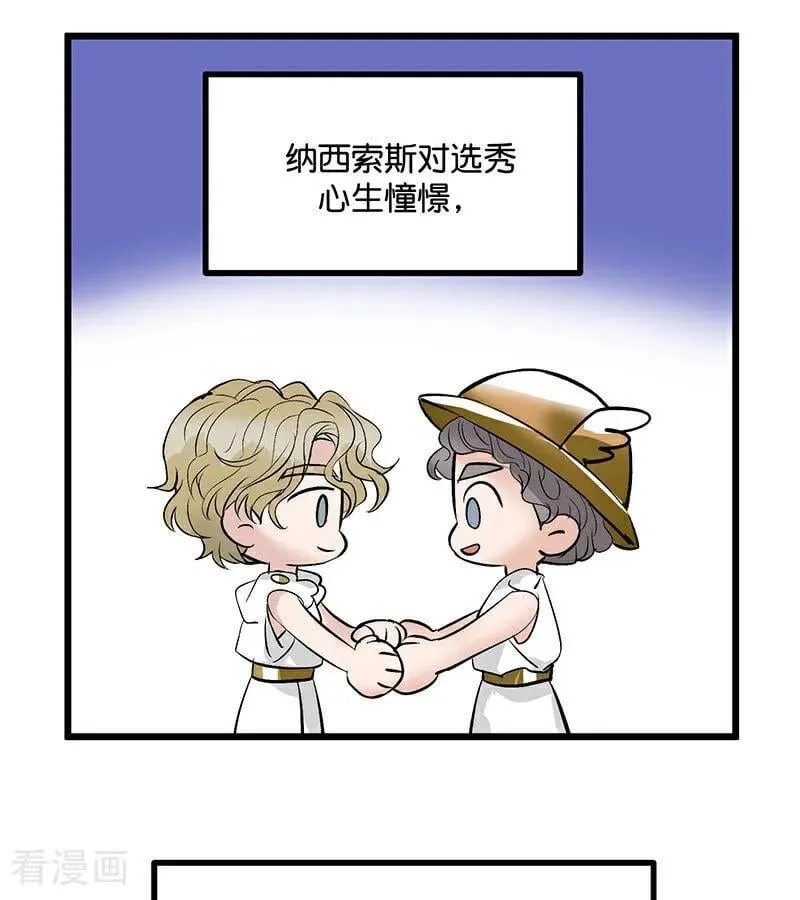 第24话 山雨欲来 第14页