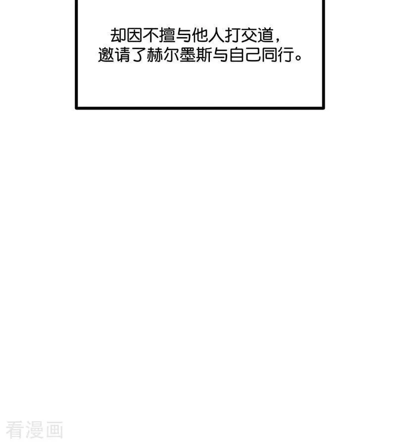 第24话 山雨欲来 第15页