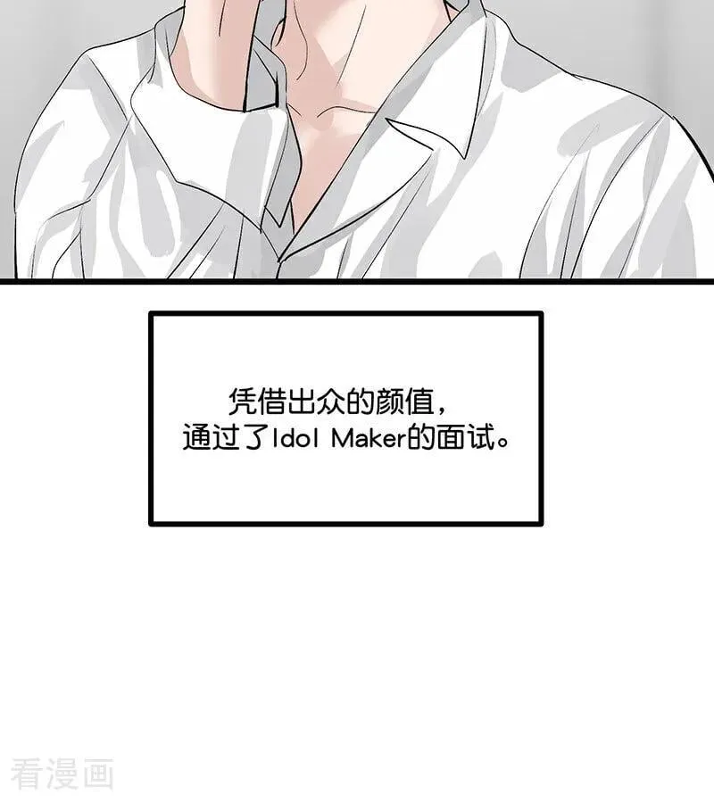 第24话 山雨欲来 第17页