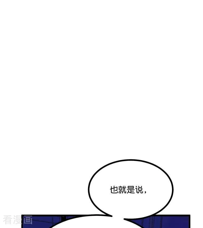 第24话 山雨欲来 第21页