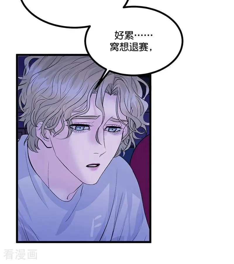 第24话 山雨欲来 第24页