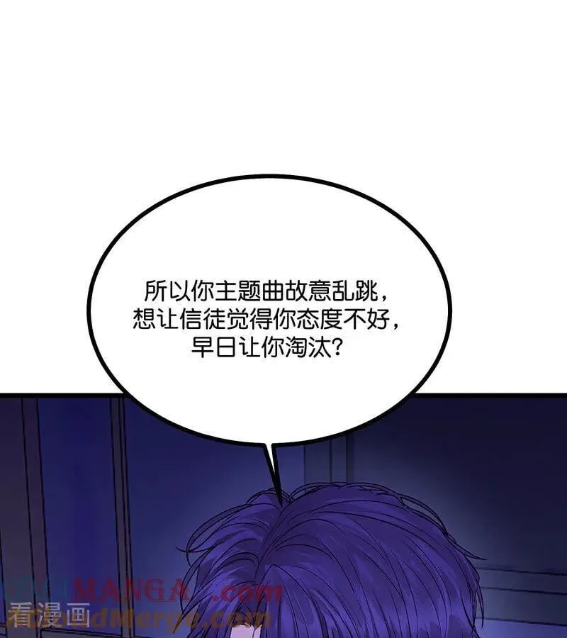 第24话 山雨欲来 第28页