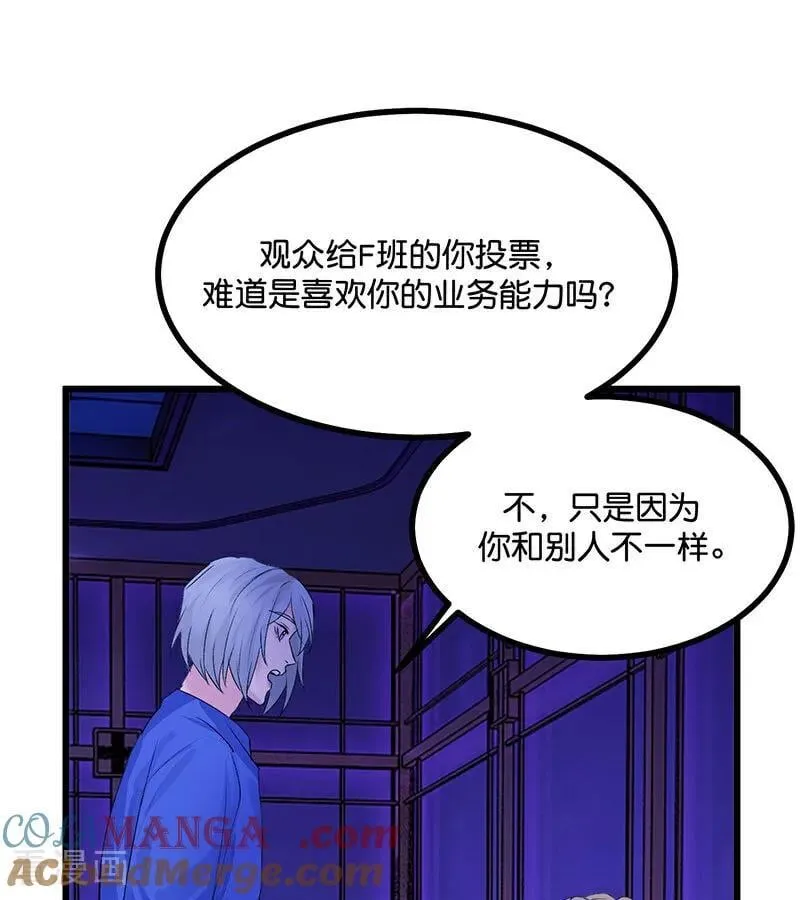第24话 山雨欲来 第37页