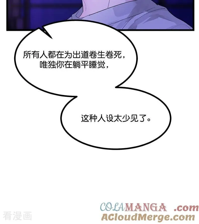 第24话 山雨欲来 第40页
