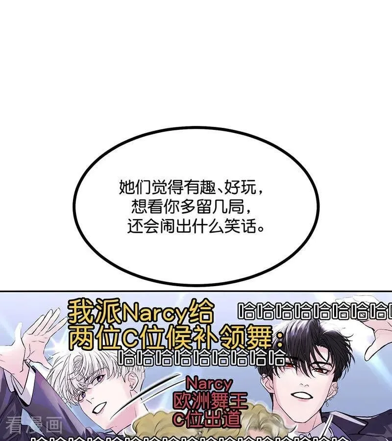 第24话 山雨欲来 第41页
