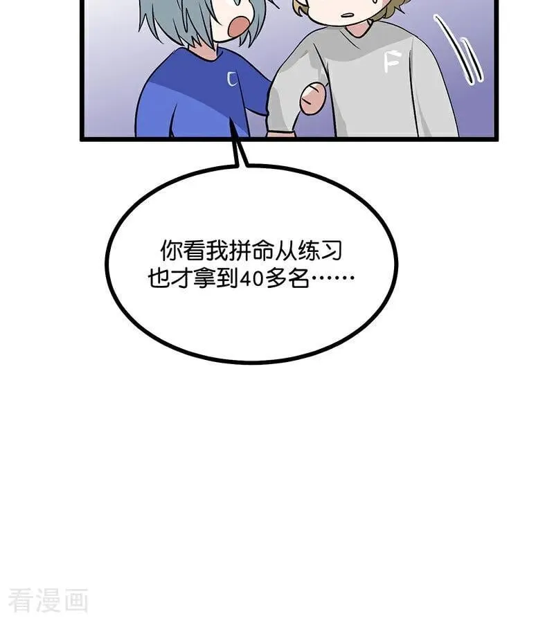 第24话 山雨欲来 第44页
