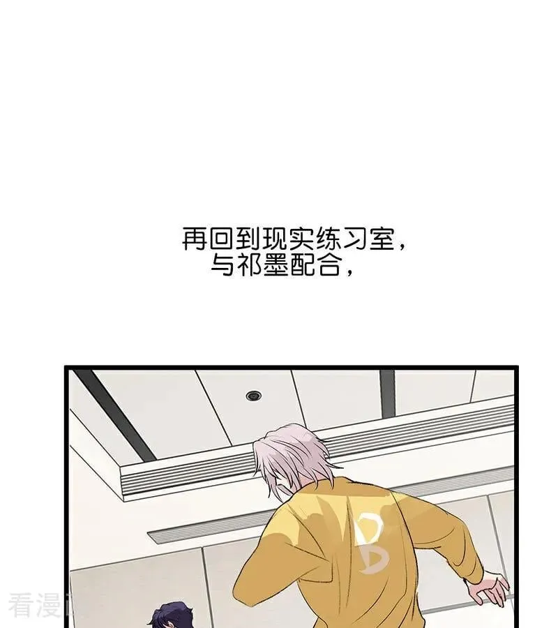 第24话 山雨欲来 第57页