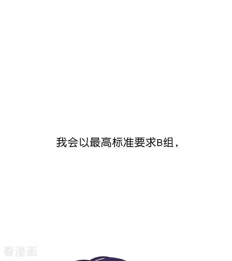第24话 山雨欲来 第59页
