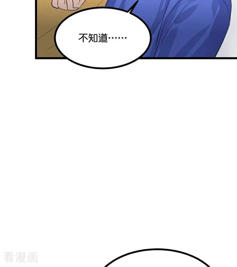 第24话 山雨欲来 第65页