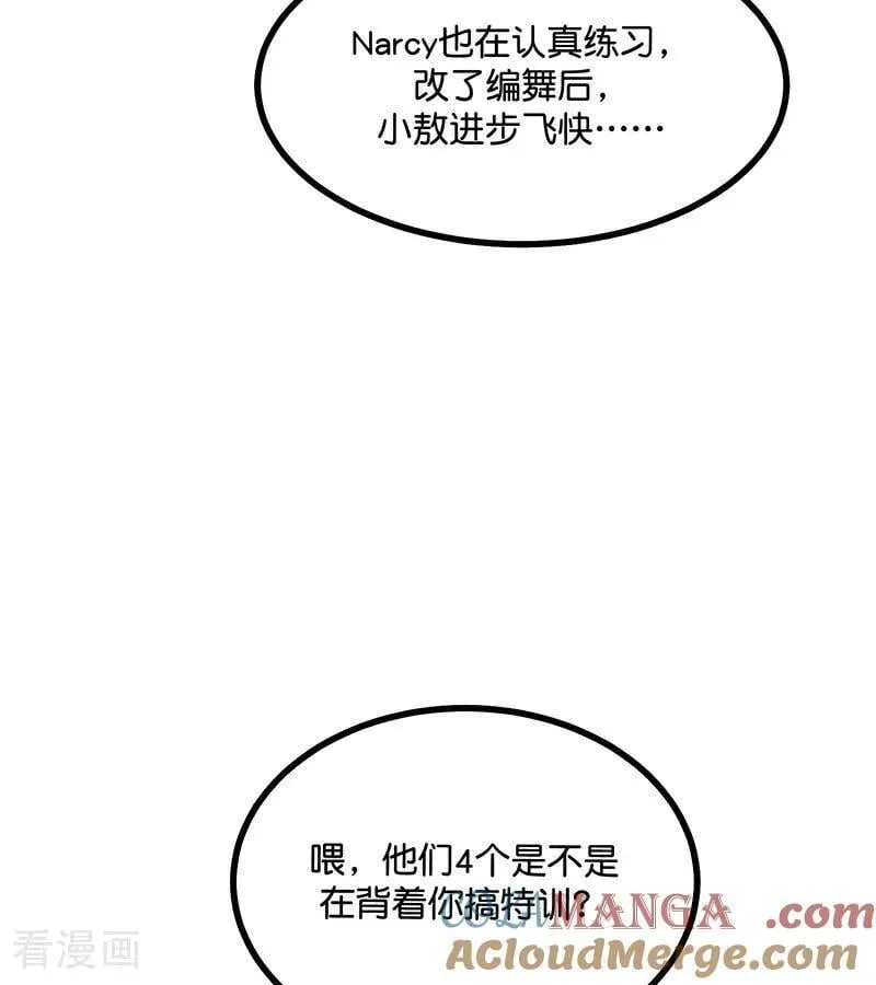 第24话 山雨欲来 第67页