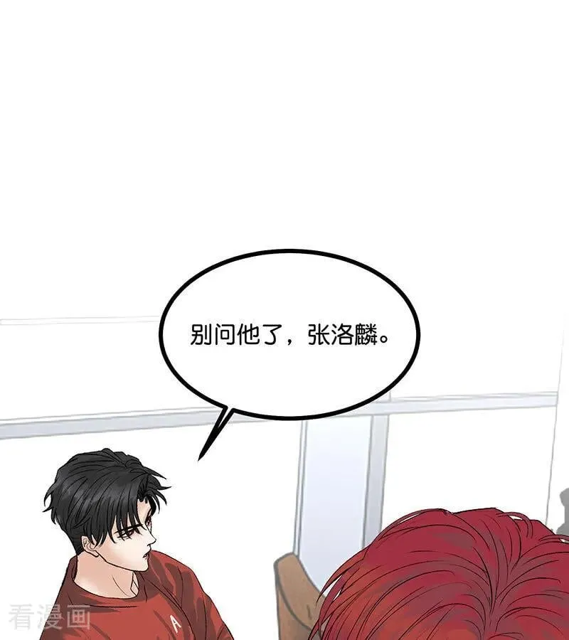 第24话 山雨欲来 第72页