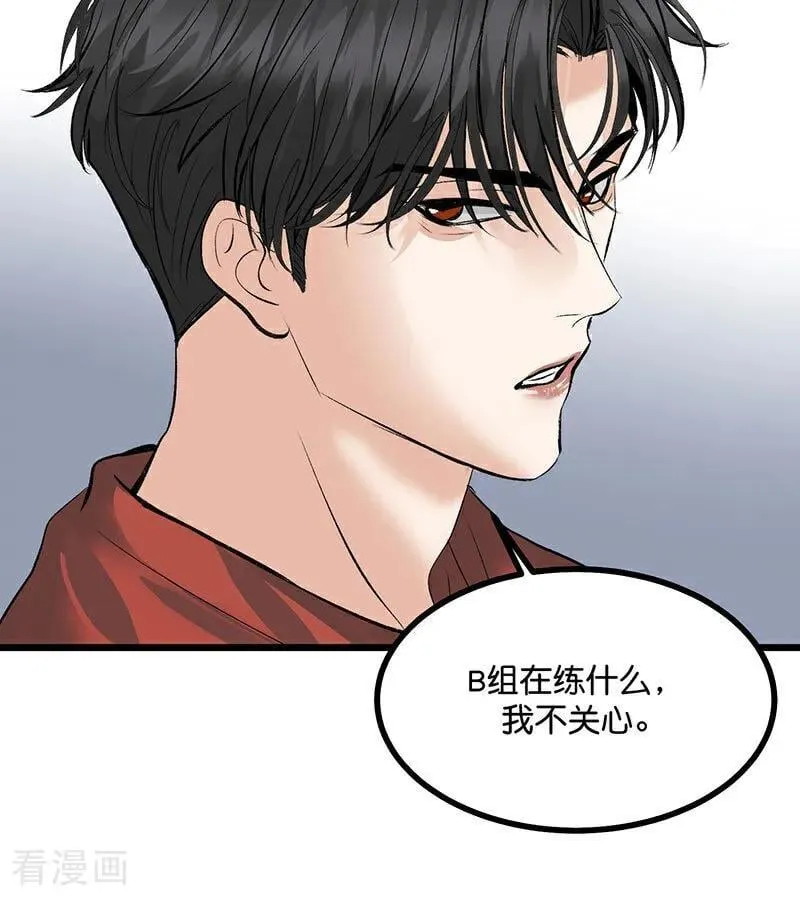 第24话 山雨欲来 第75页