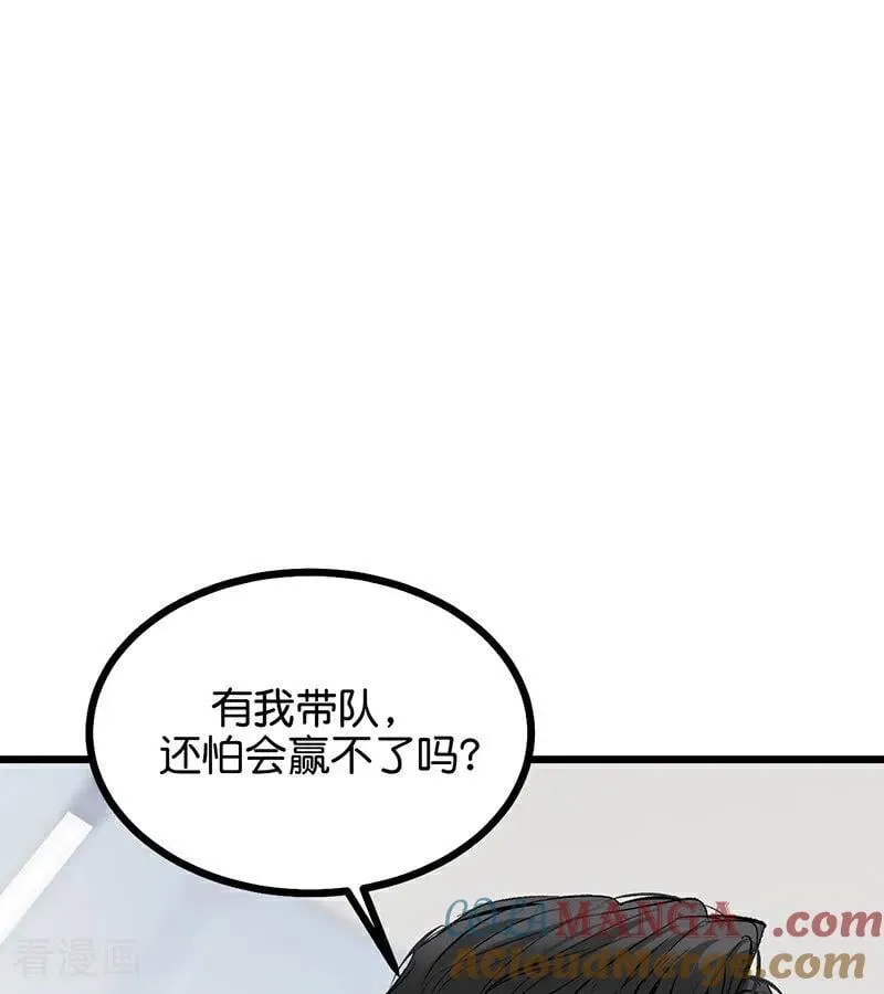 第24话 山雨欲来 第76页