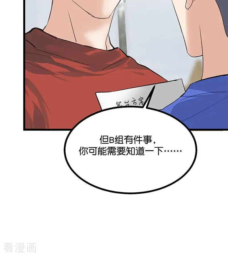 第24话 山雨欲来 第84页