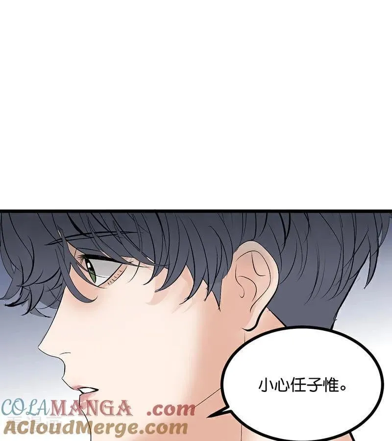 第24话 山雨欲来 第85页