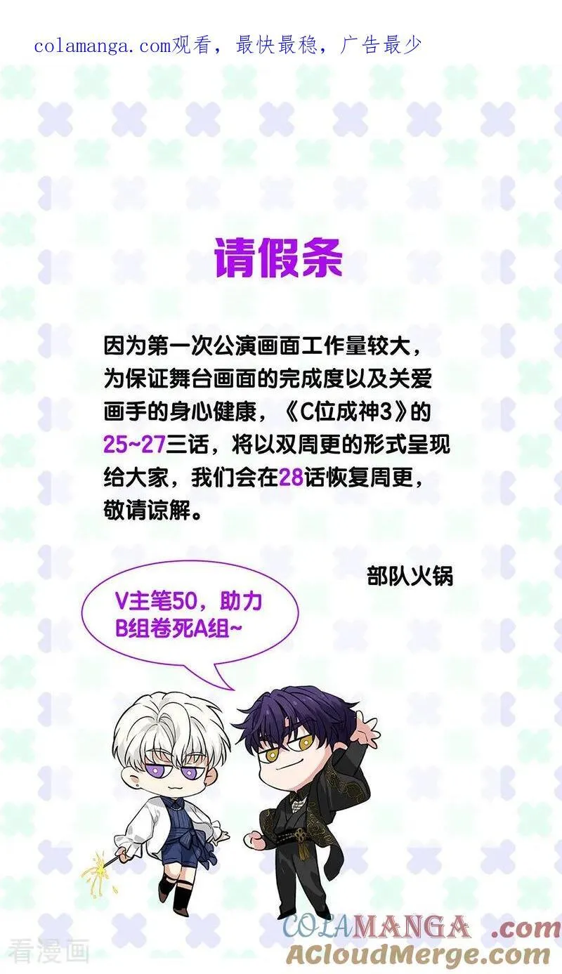 请假条 第1页