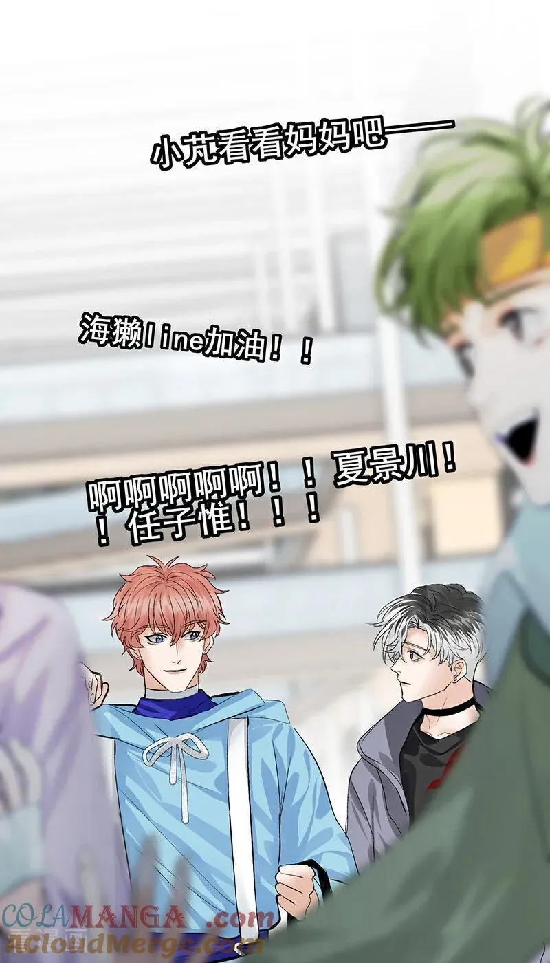 第25话 第一次公演开始 第7页