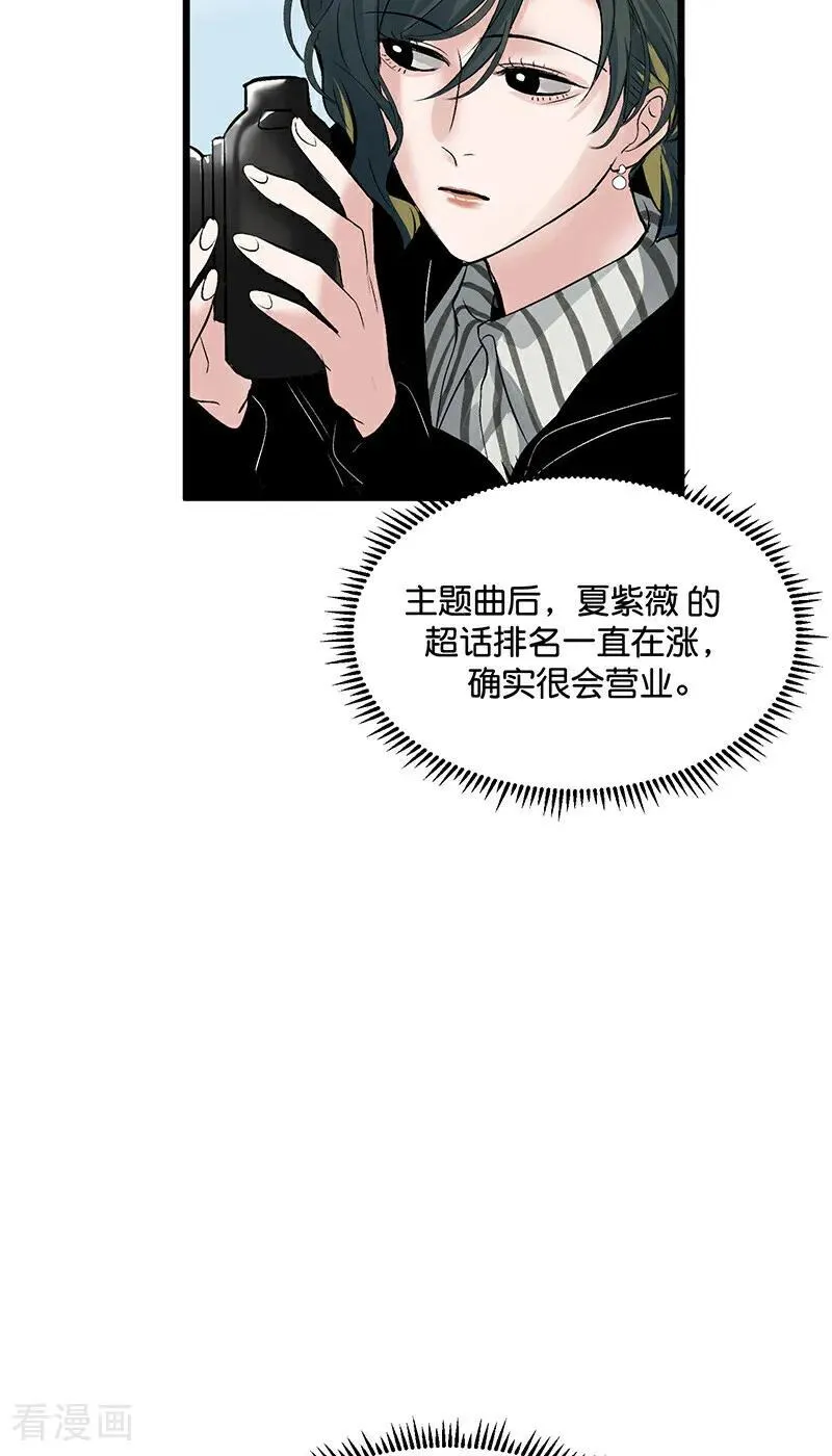 第25话 第一次公演开始 第12页