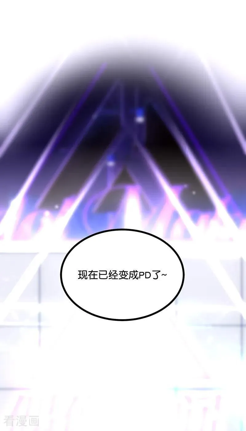 第25话 第一次公演开始 第20页