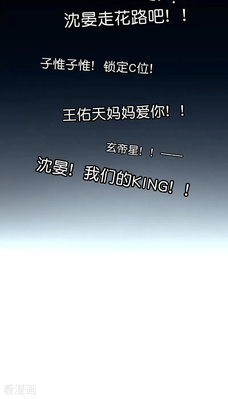 第25话 第一次公演开始 第23页