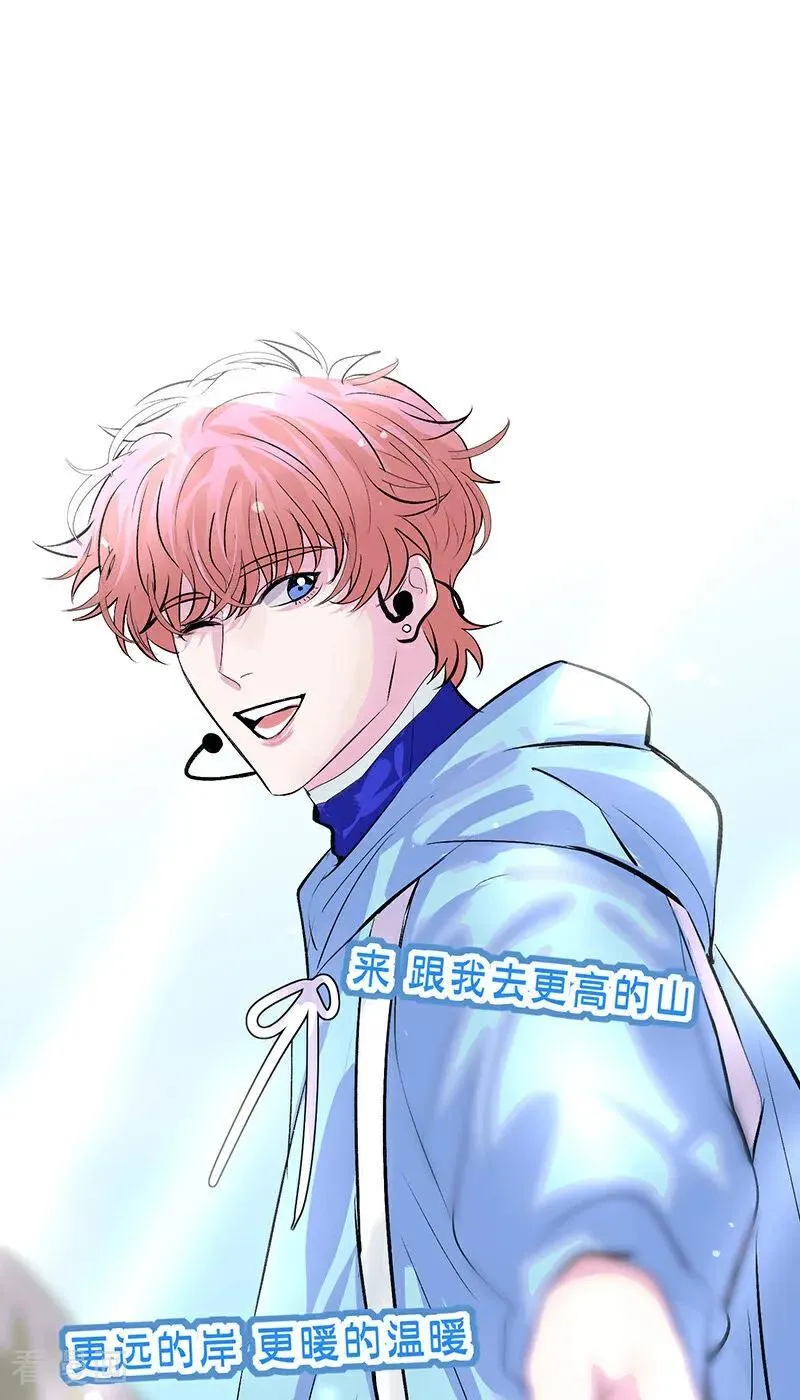 第25话 第一次公演开始 第26页