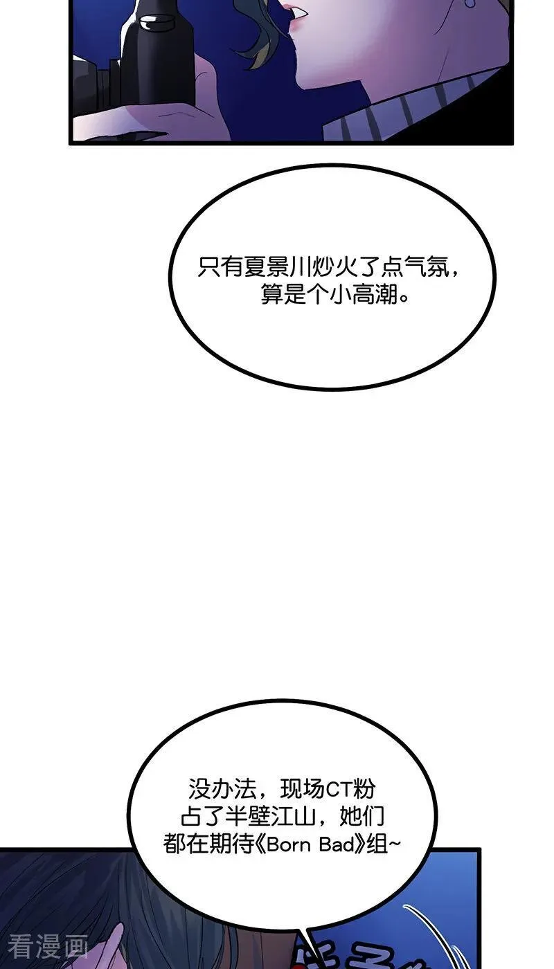 第25话 第一次公演开始 第29页